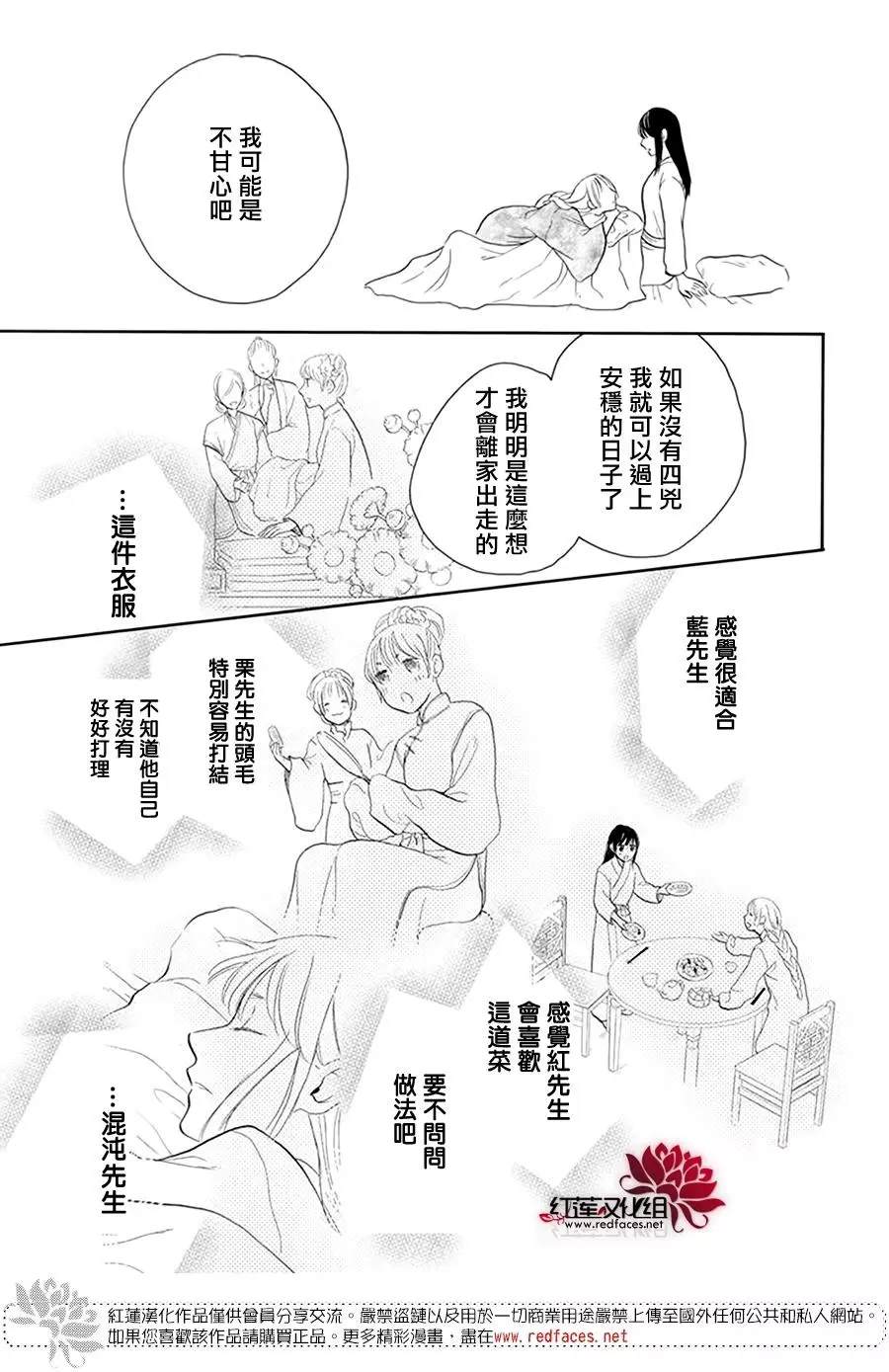 《这份凶爱是为天灾》漫画最新章节第12话免费下拉式在线观看章节第【23】张图片