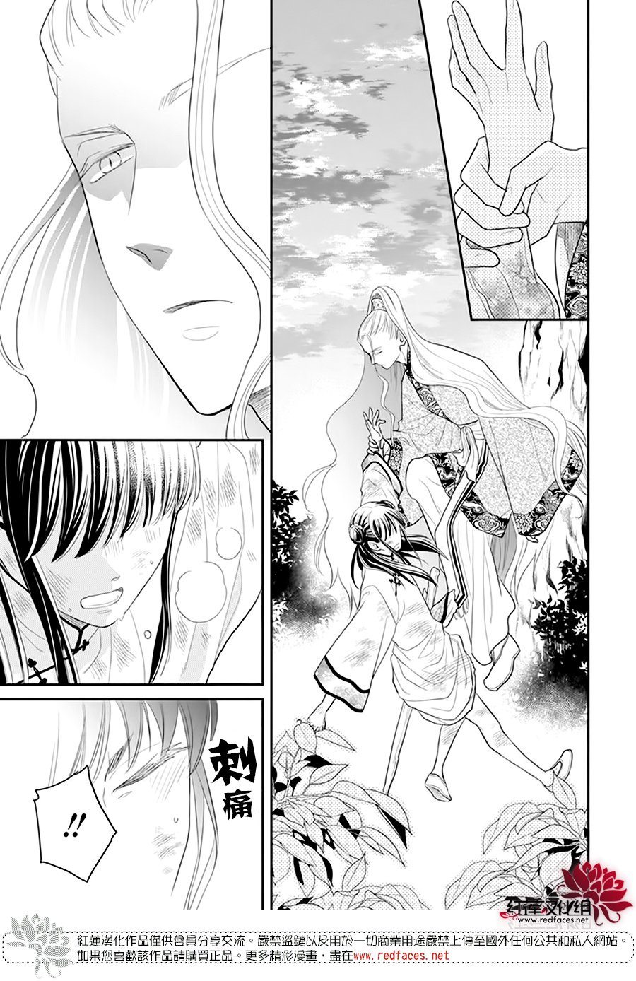 《这份凶爱是为天灾》漫画最新章节第22话免费下拉式在线观看章节第【18】张图片