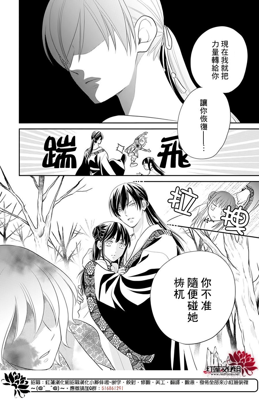 《这份凶爱是为天灾》漫画最新章节第24话免费下拉式在线观看章节第【25】张图片