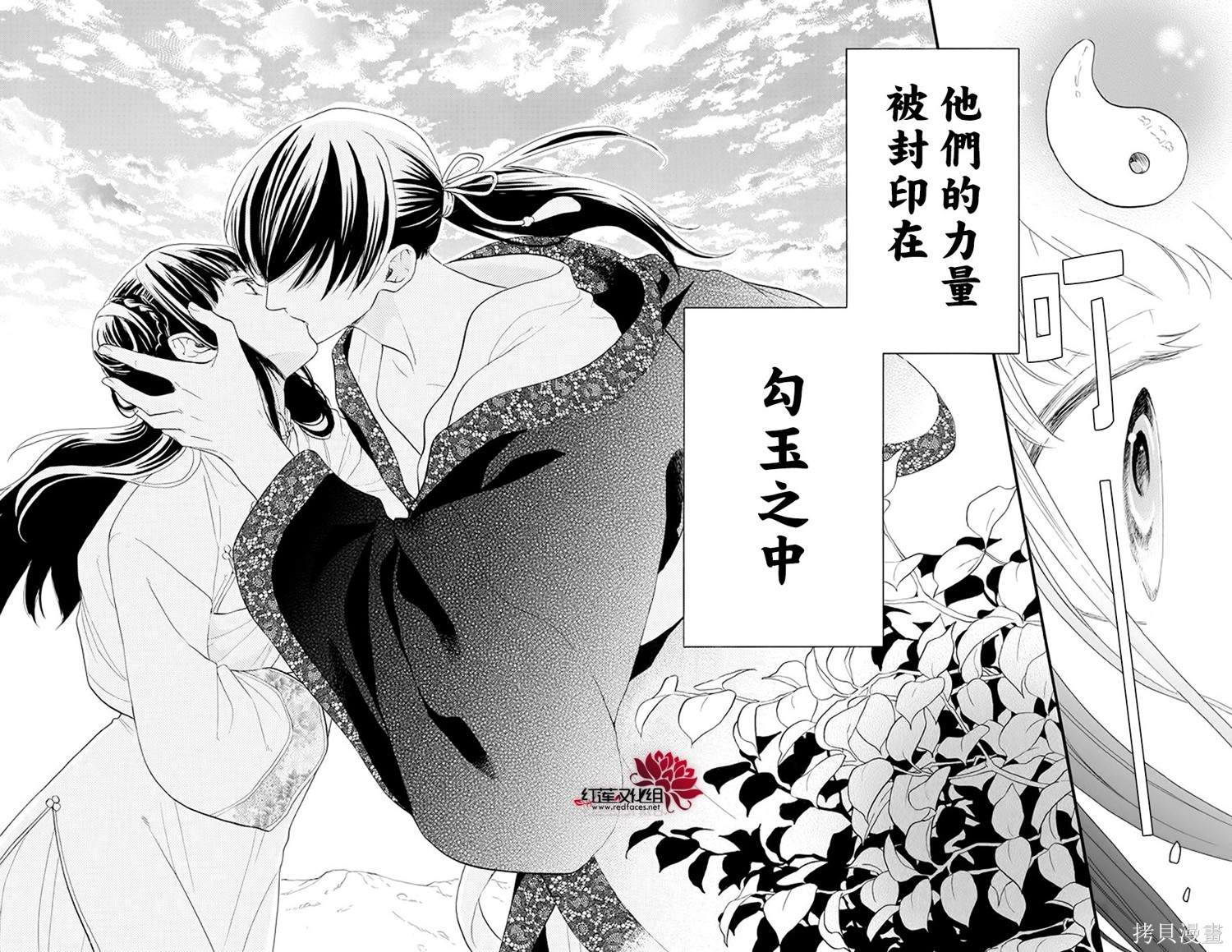 《这份凶爱是为天灾》漫画最新章节第1话免费下拉式在线观看章节第【4】张图片