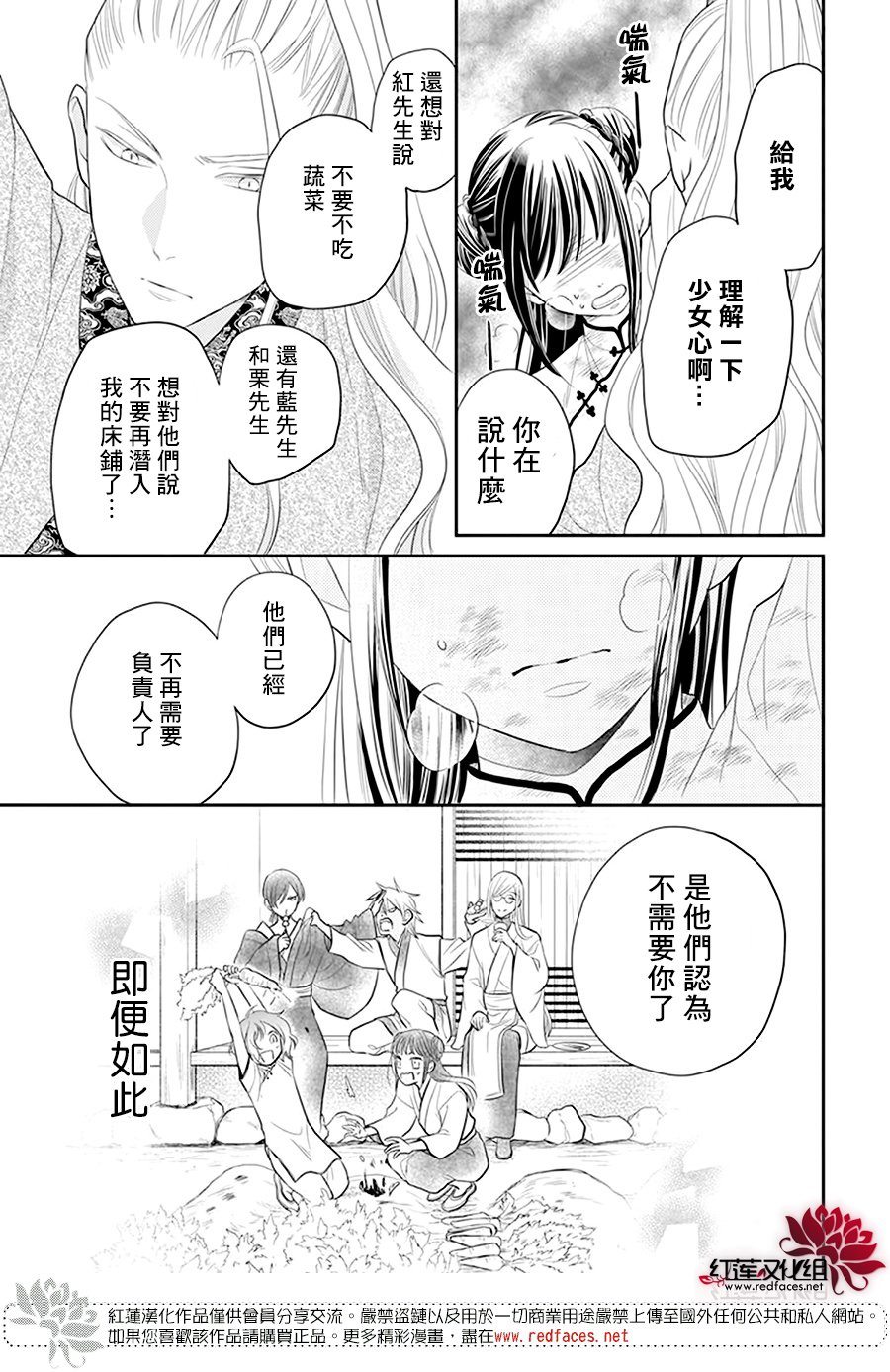 《这份凶爱是为天灾》漫画最新章节第22话免费下拉式在线观看章节第【20】张图片