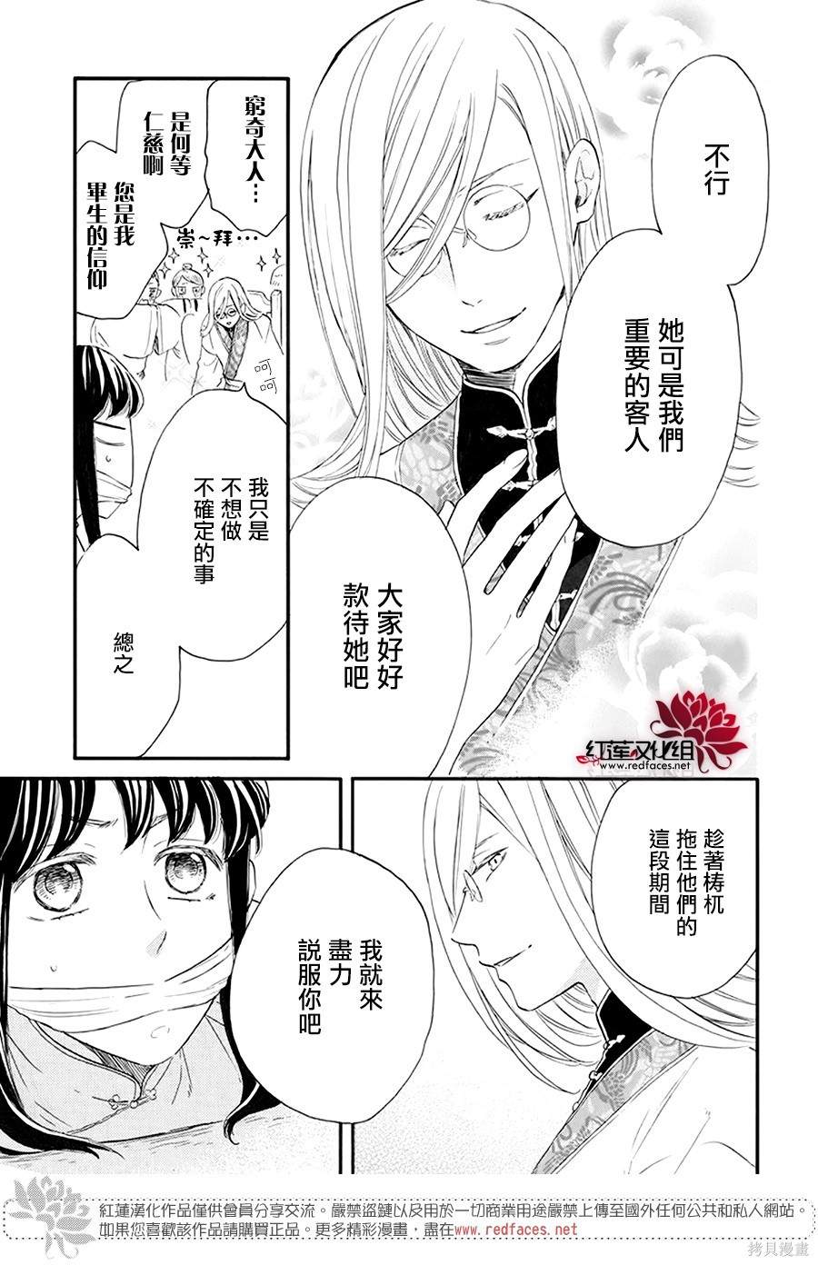 《这份凶爱是为天灾》漫画最新章节第3话免费下拉式在线观看章节第【9】张图片