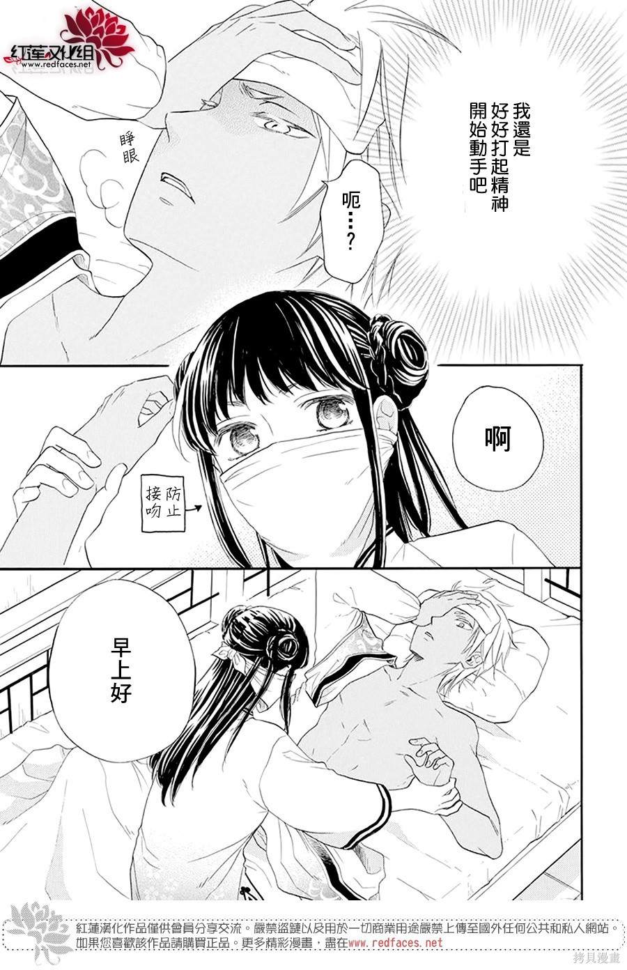 《这份凶爱是为天灾》漫画最新章节第2话免费下拉式在线观看章节第【10】张图片