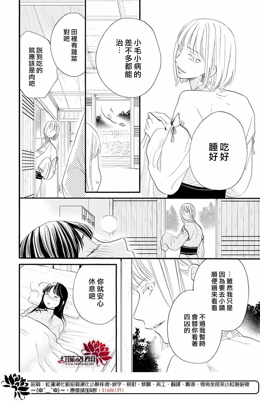 《这份凶爱是为天灾》漫画最新章节第9话免费下拉式在线观看章节第【7】张图片