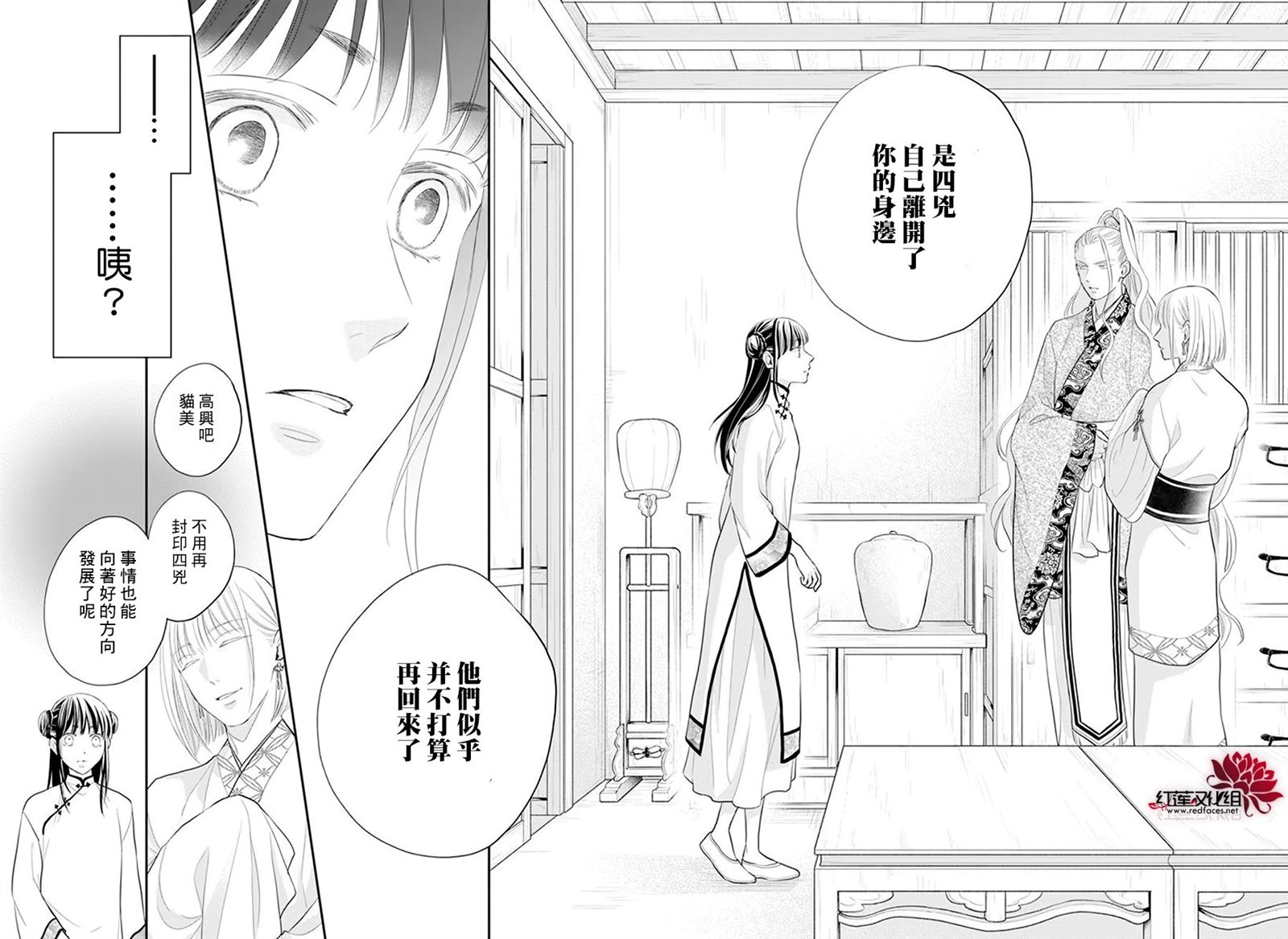 《这份凶爱是为天灾》漫画最新章节第22话免费下拉式在线观看章节第【6】张图片