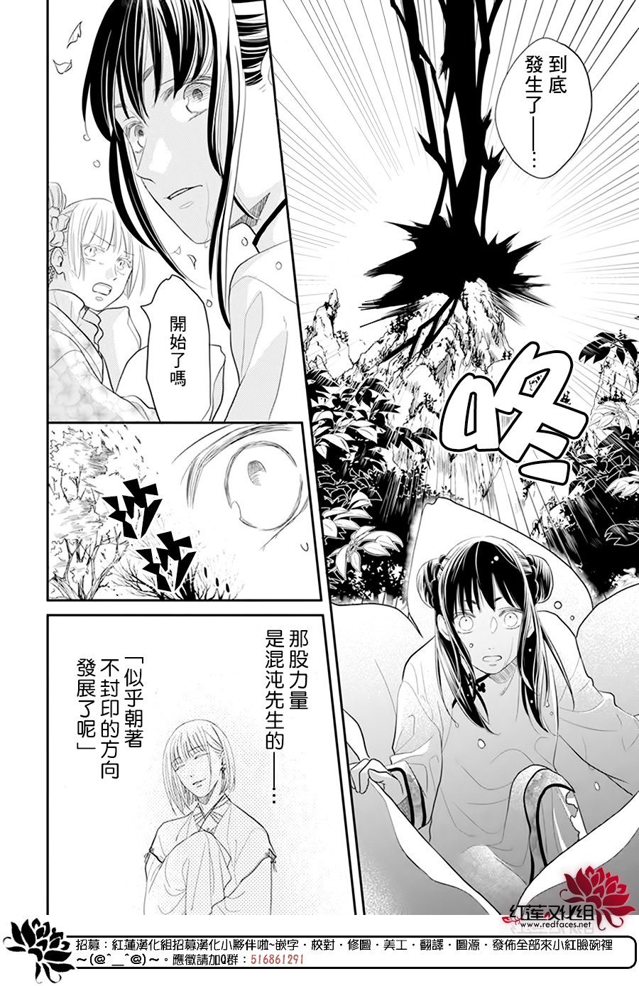 《这份凶爱是为天灾》漫画最新章节第22话免费下拉式在线观看章节第【25】张图片