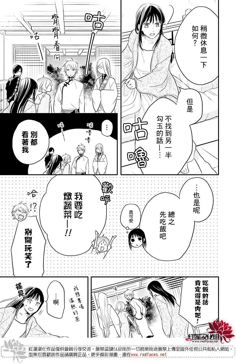 《这份凶爱是为天灾》漫画最新章节第19话免费下拉式在线观看章节第【22】张图片