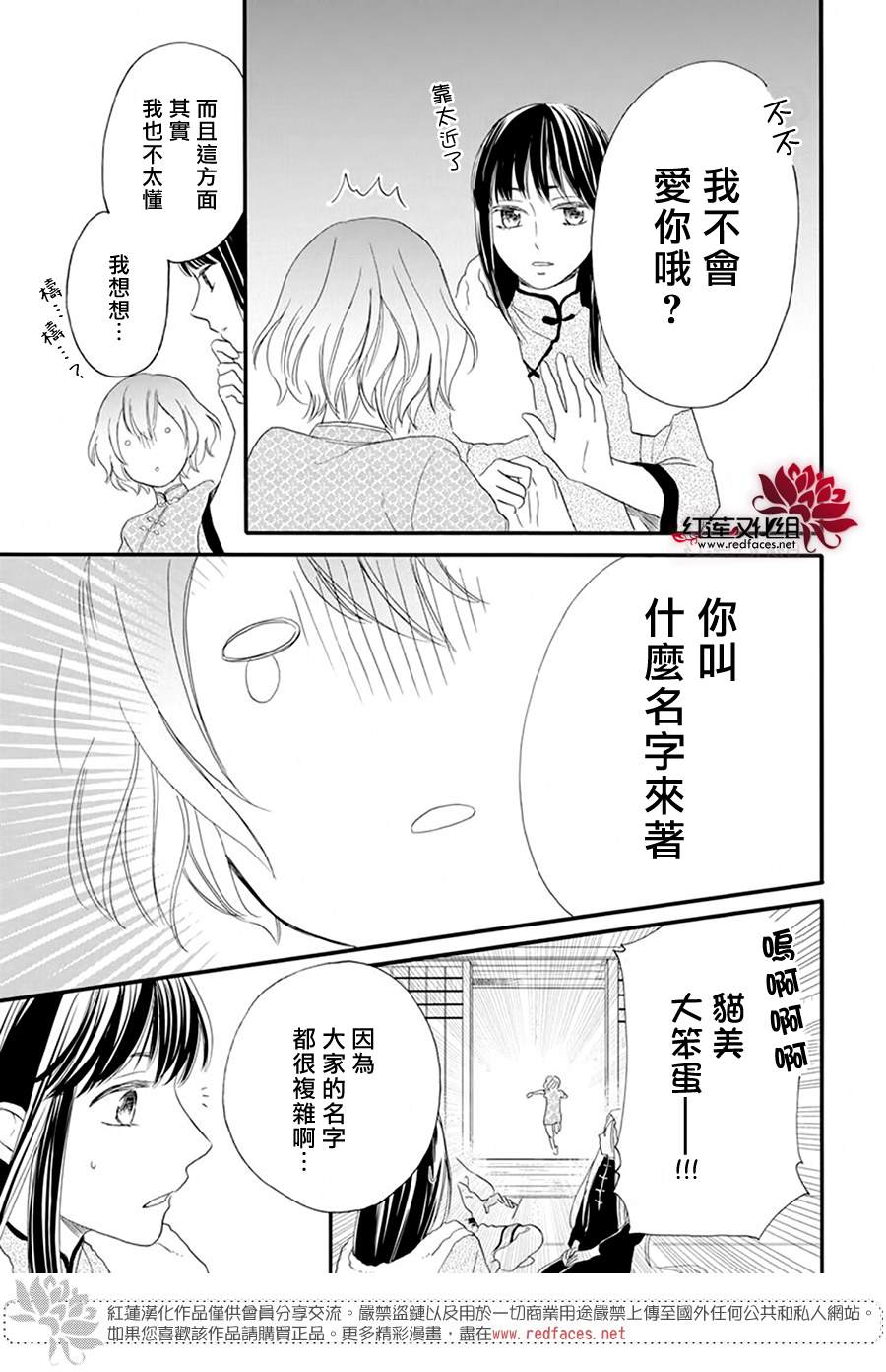 《这份凶爱是为天灾》漫画最新章节第7话免费下拉式在线观看章节第【27】张图片