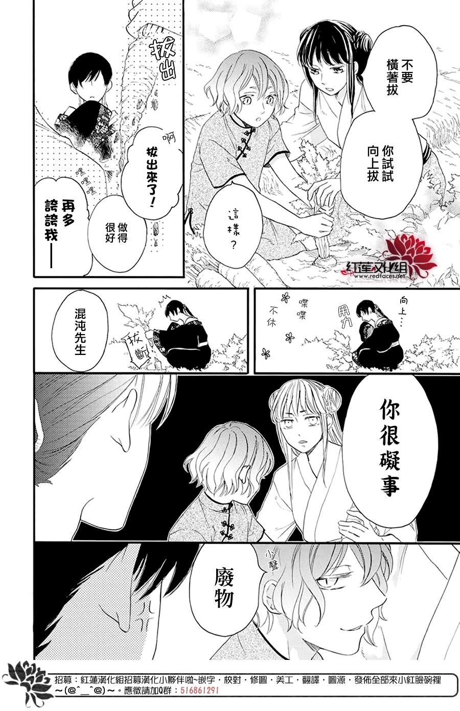 《这份凶爱是为天灾》漫画最新章节第4话免费下拉式在线观看章节第【11】张图片