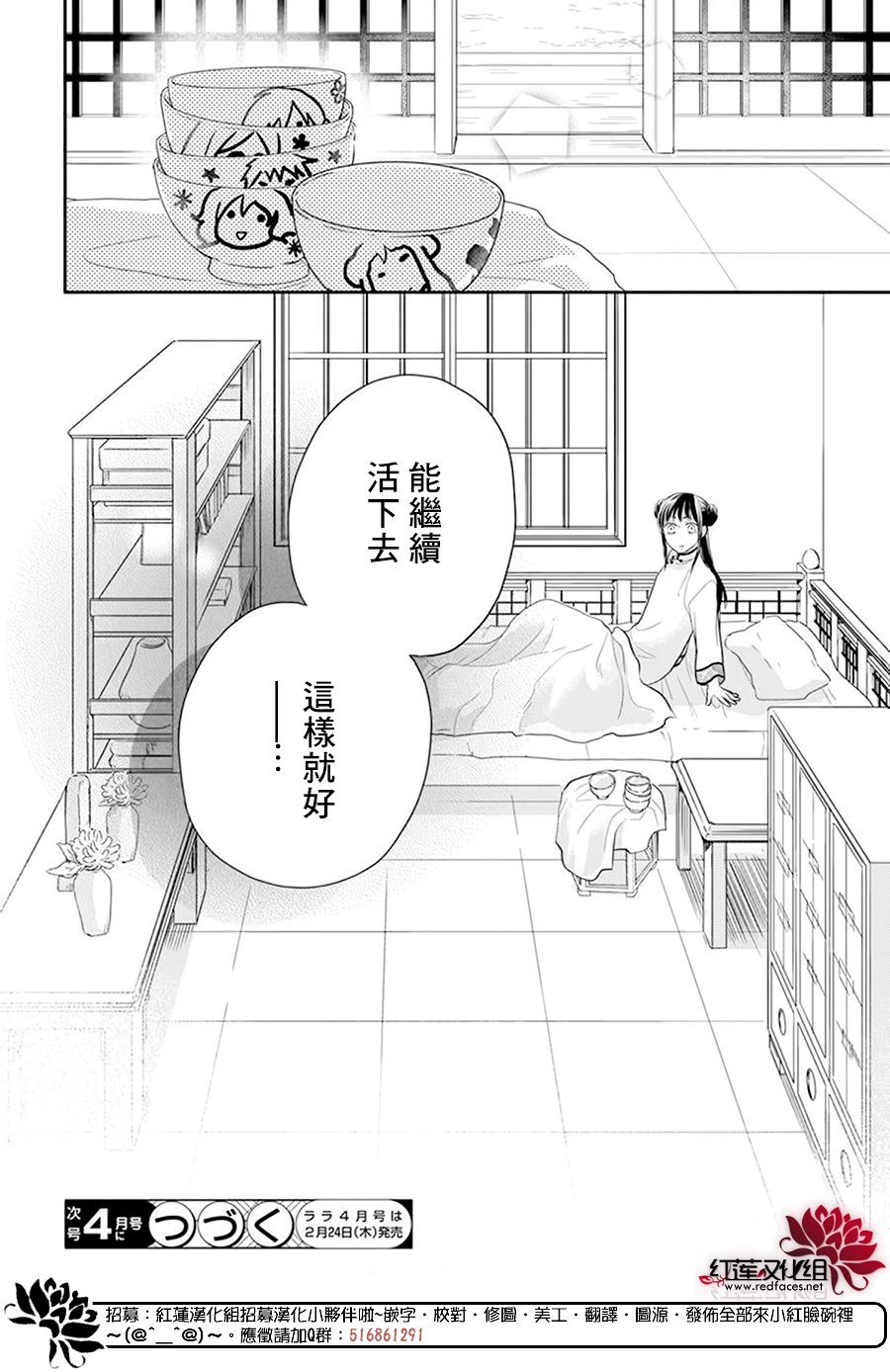 《这份凶爱是为天灾》漫画最新章节第21话免费下拉式在线观看章节第【30】张图片