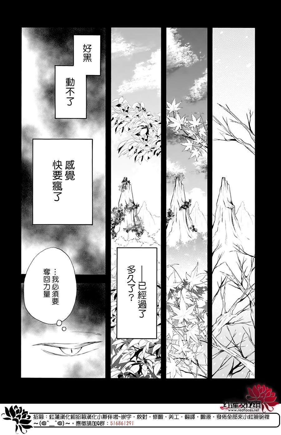 《这份凶爱是为天灾》漫画最新章节第17话免费下拉式在线观看章节第【2】张图片