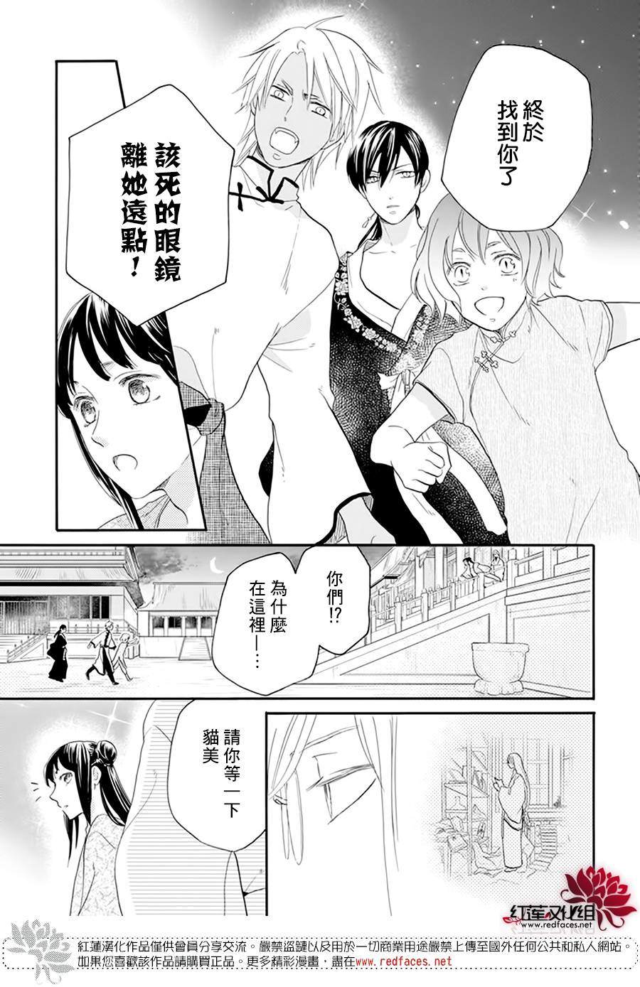 《这份凶爱是为天灾》漫画最新章节第16话免费下拉式在线观看章节第【27】张图片