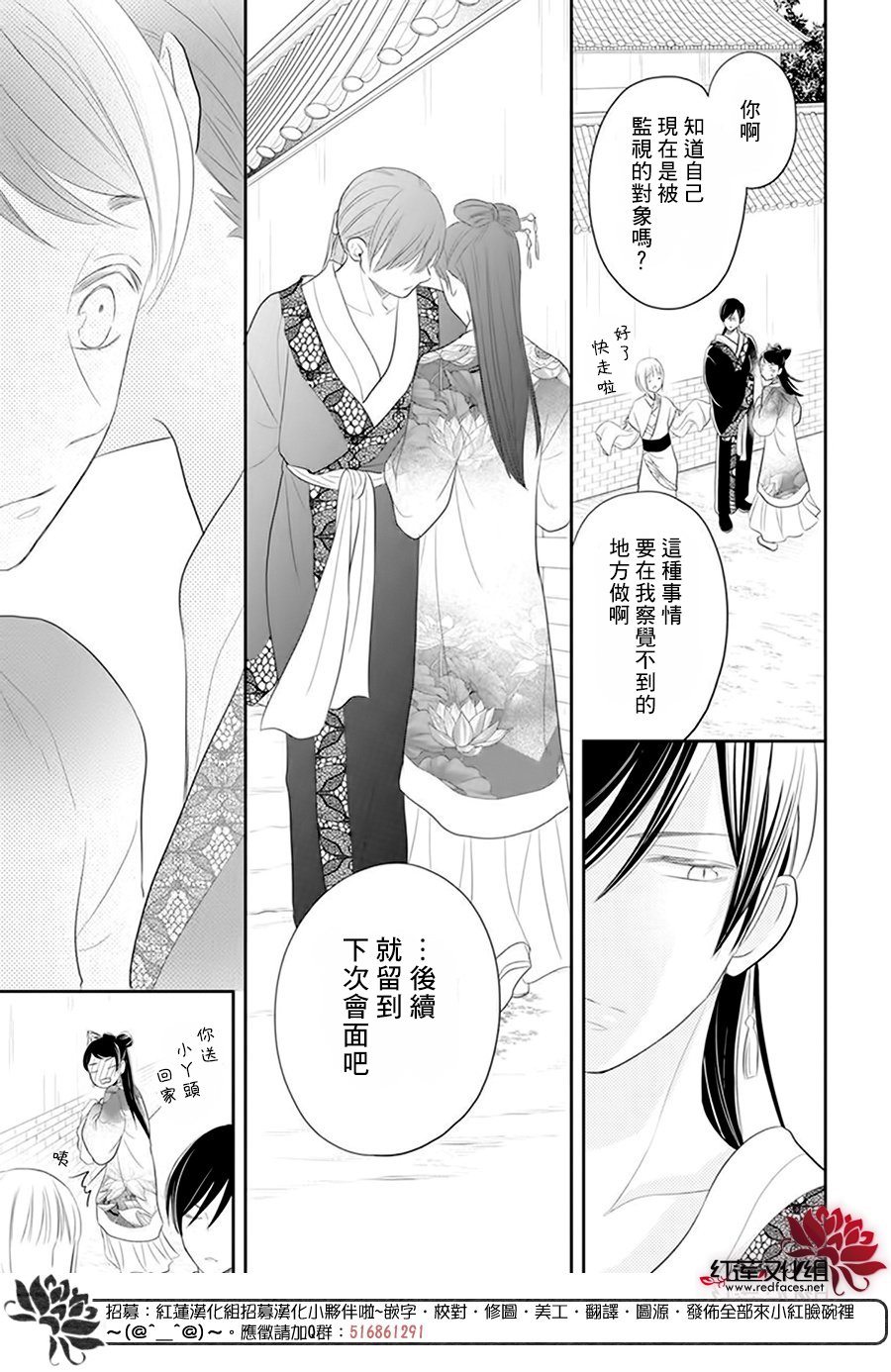 《这份凶爱是为天灾》漫画最新章节第25话免费下拉式在线观看章节第【20】张图片