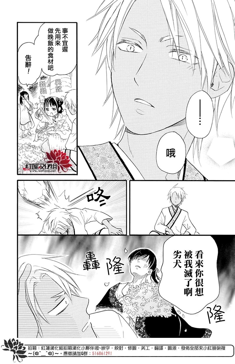 《这份凶爱是为天灾》漫画最新章节第4话免费下拉式在线观看章节第【21】张图片