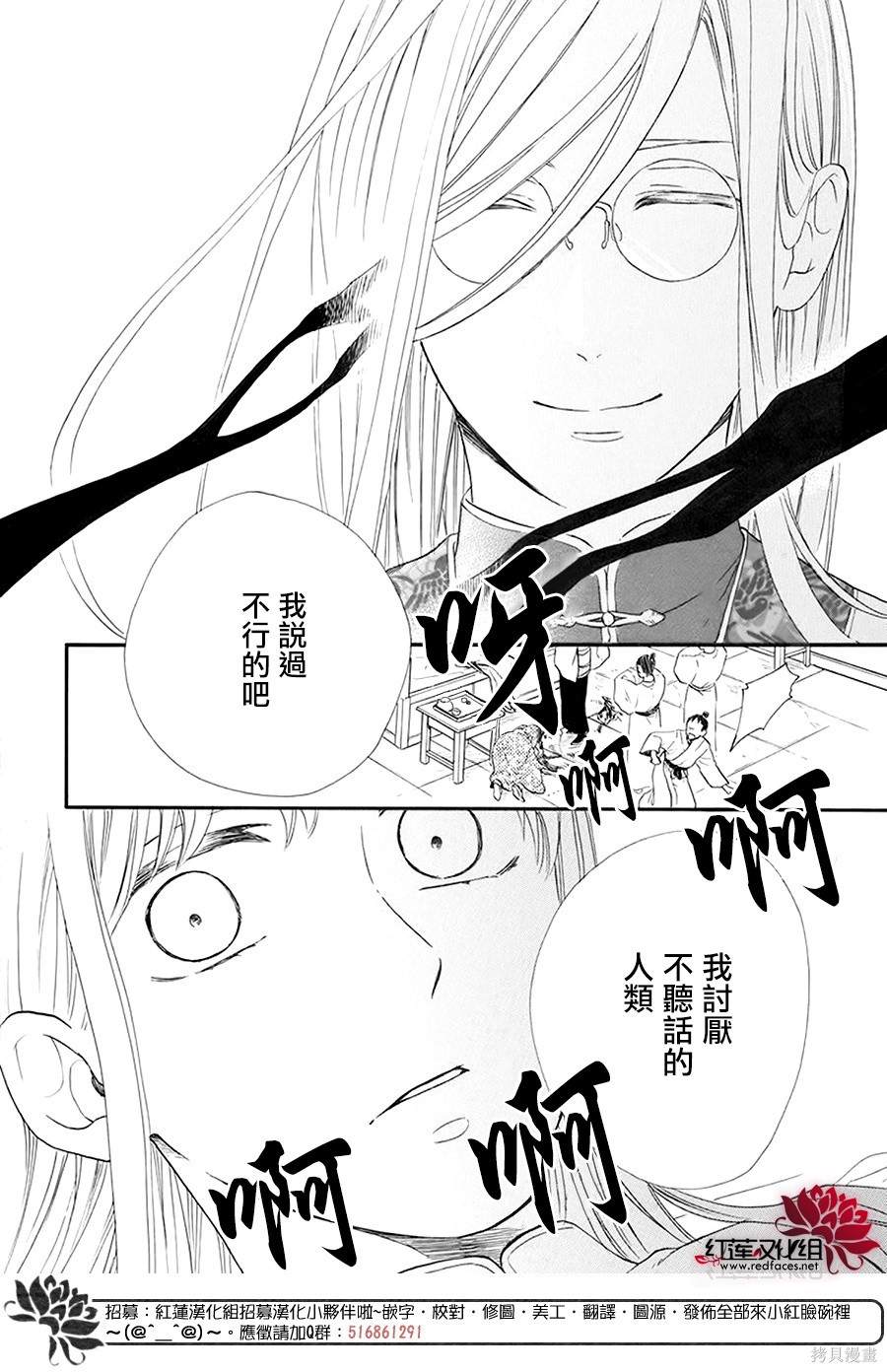 《这份凶爱是为天灾》漫画最新章节第3话免费下拉式在线观看章节第【22】张图片