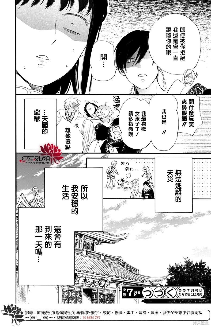 《这份凶爱是为天灾》漫画最新章节第3话免费下拉式在线观看章节第【39】张图片