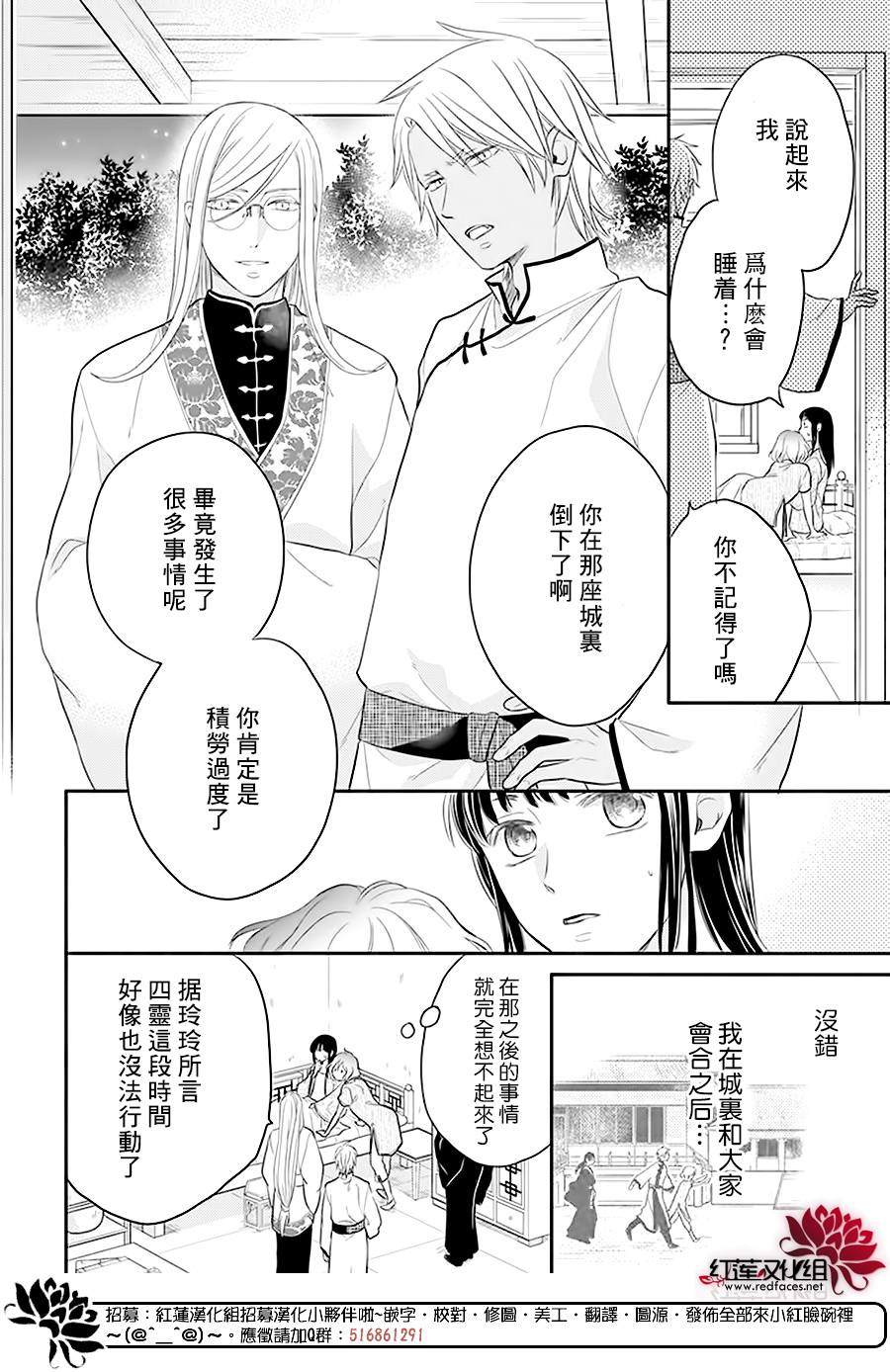 《这份凶爱是为天灾》漫画最新章节第19话免费下拉式在线观看章节第【21】张图片