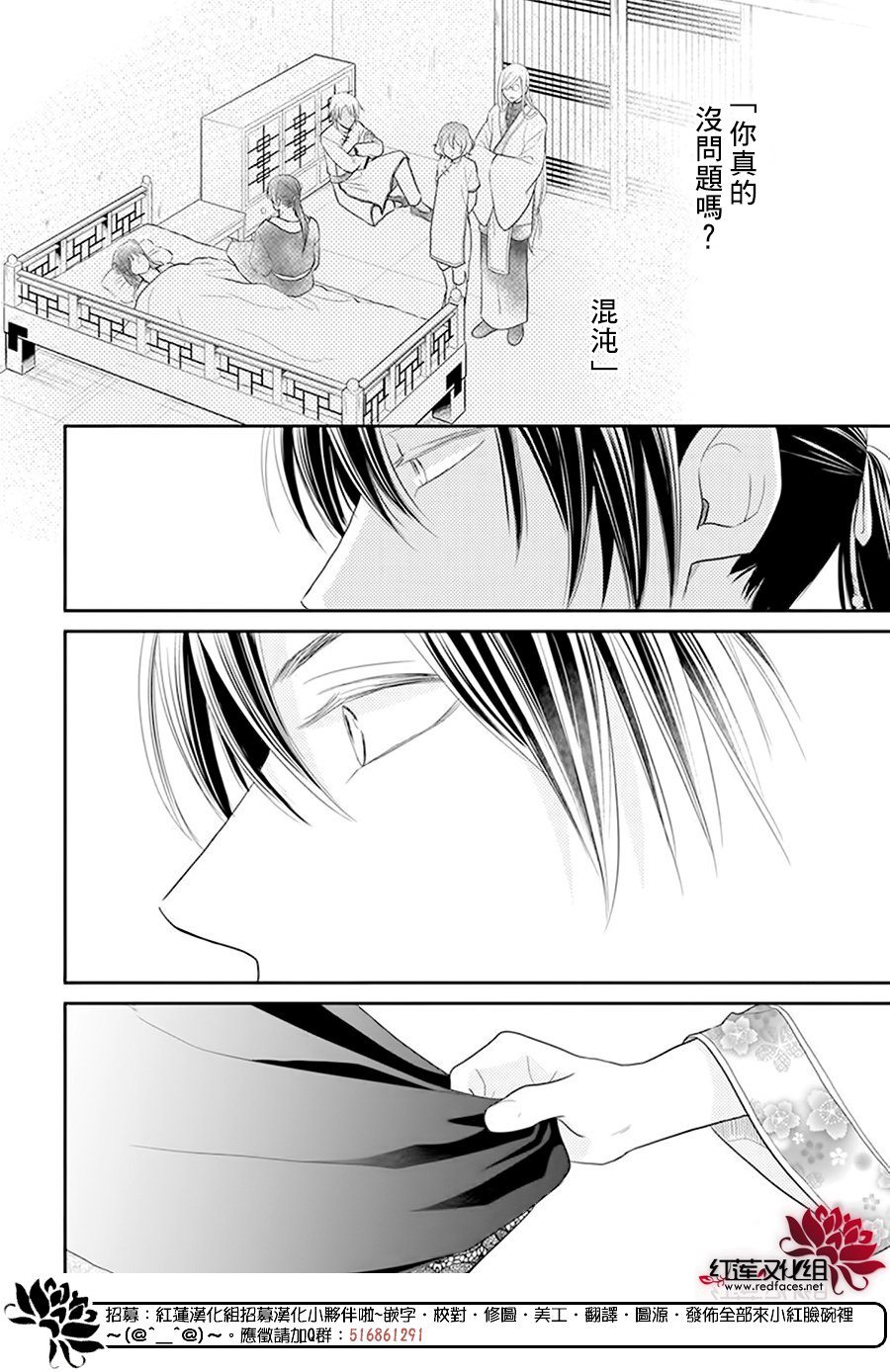 《这份凶爱是为天灾》漫画最新章节第21话免费下拉式在线观看章节第【19】张图片