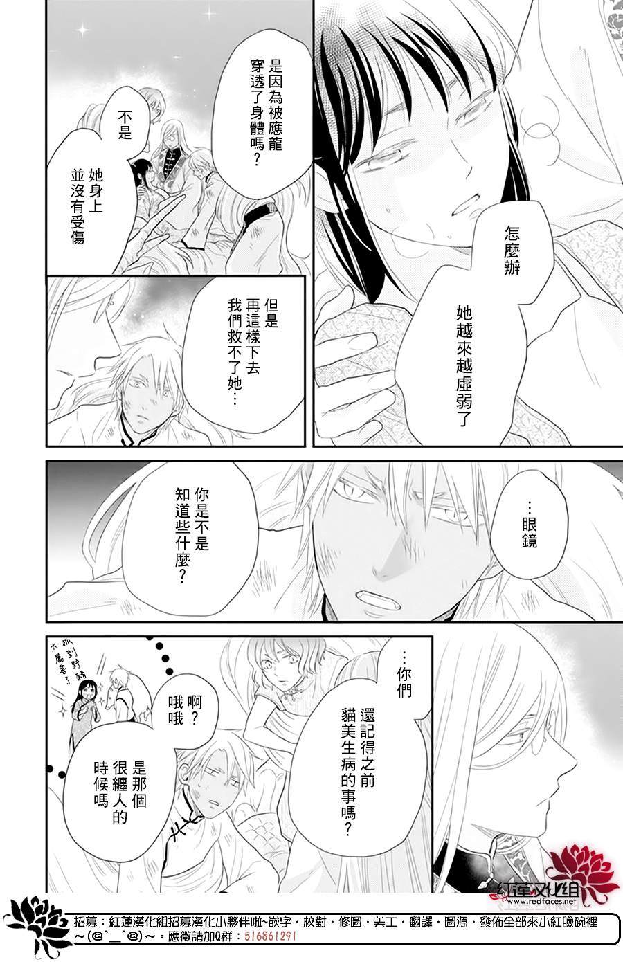 《这份凶爱是为天灾》漫画最新章节第17话免费下拉式在线观看章节第【12】张图片