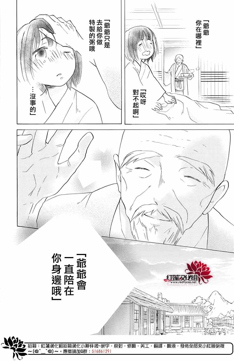 《这份凶爱是为天灾》漫画最新章节第9话免费下拉式在线观看章节第【24】张图片