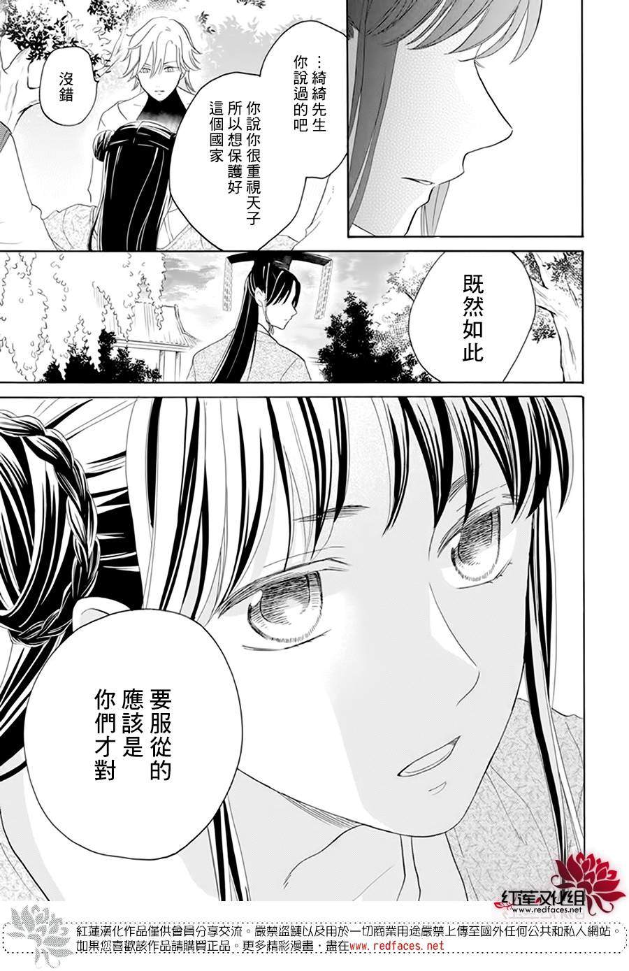 《这份凶爱是为天灾》漫画最新章节第16话免费下拉式在线观看章节第【16】张图片