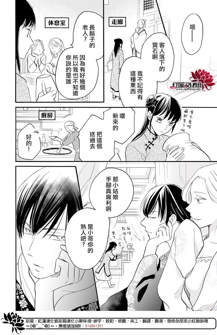 《这份凶爱是为天灾》漫画最新章节第14话免费下拉式在线观看章节第【16】张图片