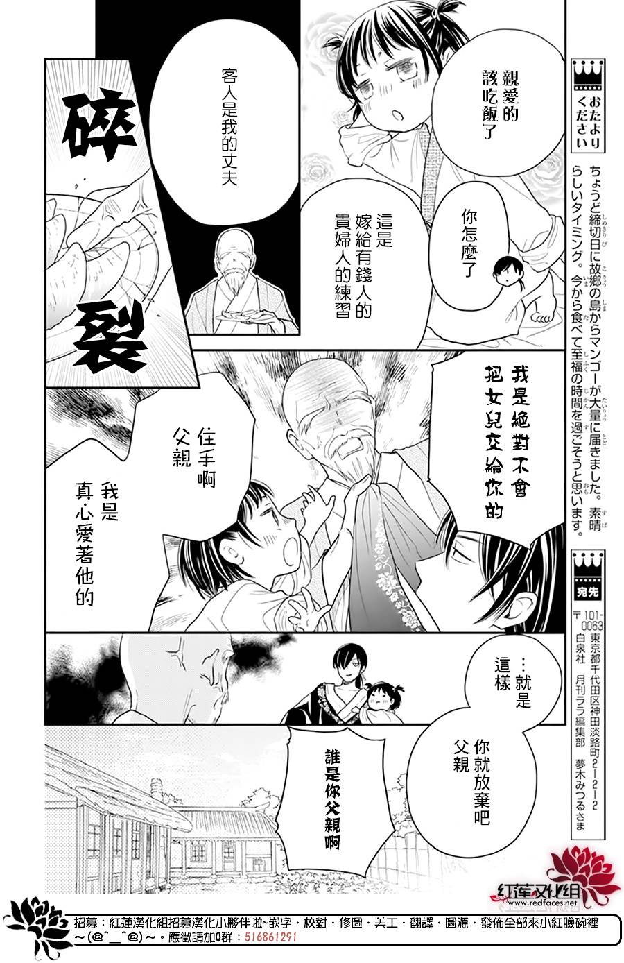 《这份凶爱是为天灾》漫画最新章节第18话免费下拉式在线观看章节第【10】张图片