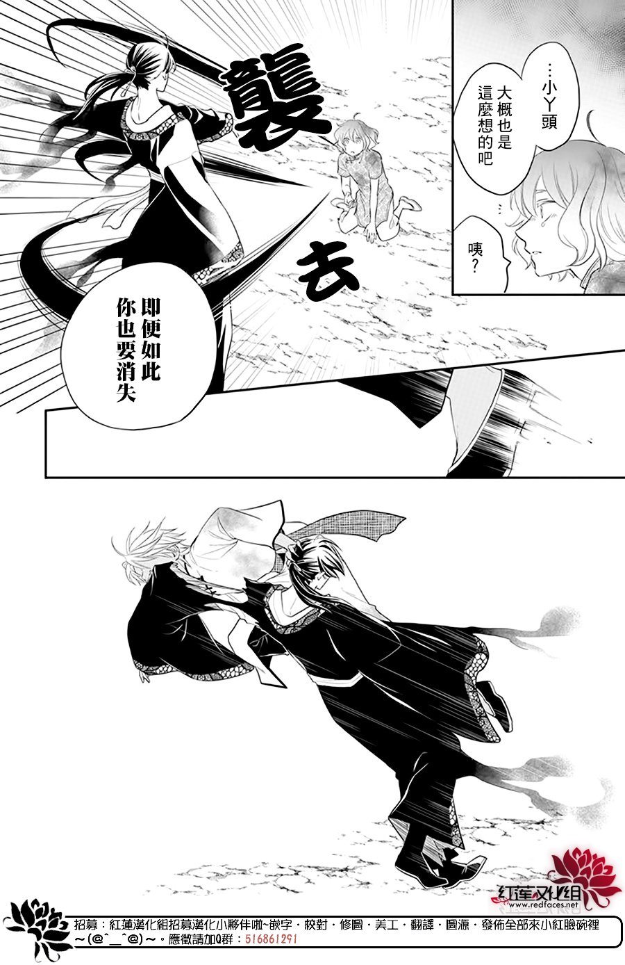 《这份凶爱是为天灾》漫画最新章节第23话免费下拉式在线观看章节第【8】张图片