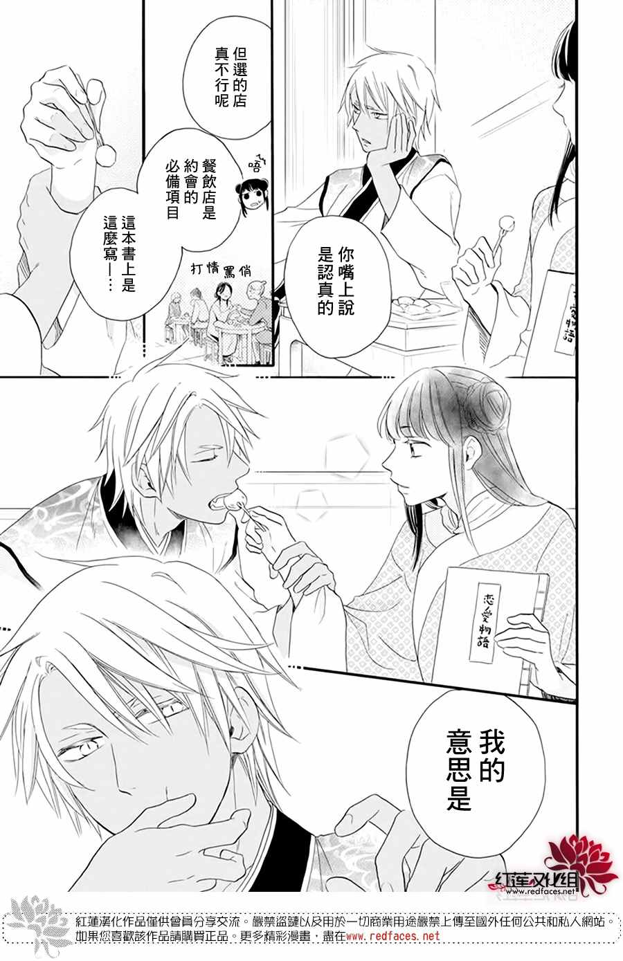 《这份凶爱是为天灾》漫画最新章节第10话免费下拉式在线观看章节第【15】张图片