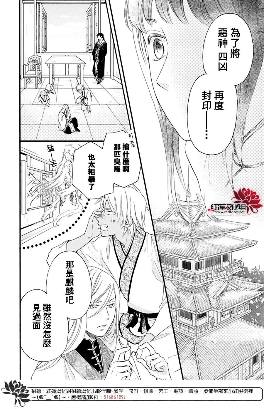 《这份凶爱是为天灾》漫画最新章节第5话免费下拉式在线观看章节第【12】张图片