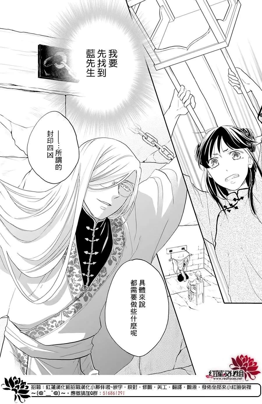 《这份凶爱是为天灾》漫画最新章节第15话免费下拉式在线观看章节第【14】张图片