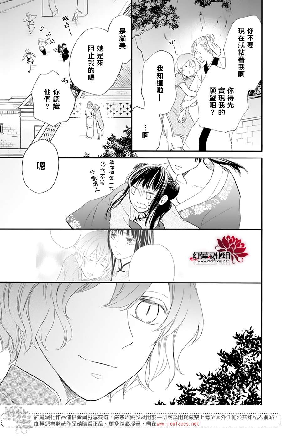 《这份凶爱是为天灾》漫画最新章节第8话免费下拉式在线观看章节第【11】张图片