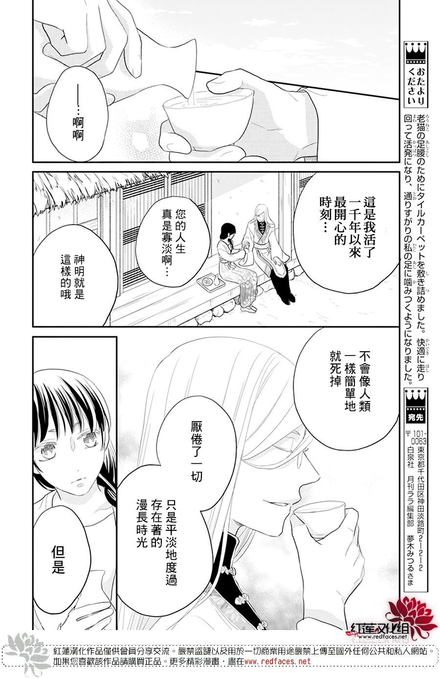 《这份凶爱是为天灾》漫画最新章节第20话免费下拉式在线观看章节第【17】张图片