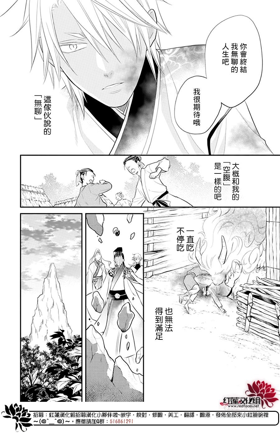 《这份凶爱是为天灾》漫画最新章节第23话免费下拉式在线观看章节第【14】张图片