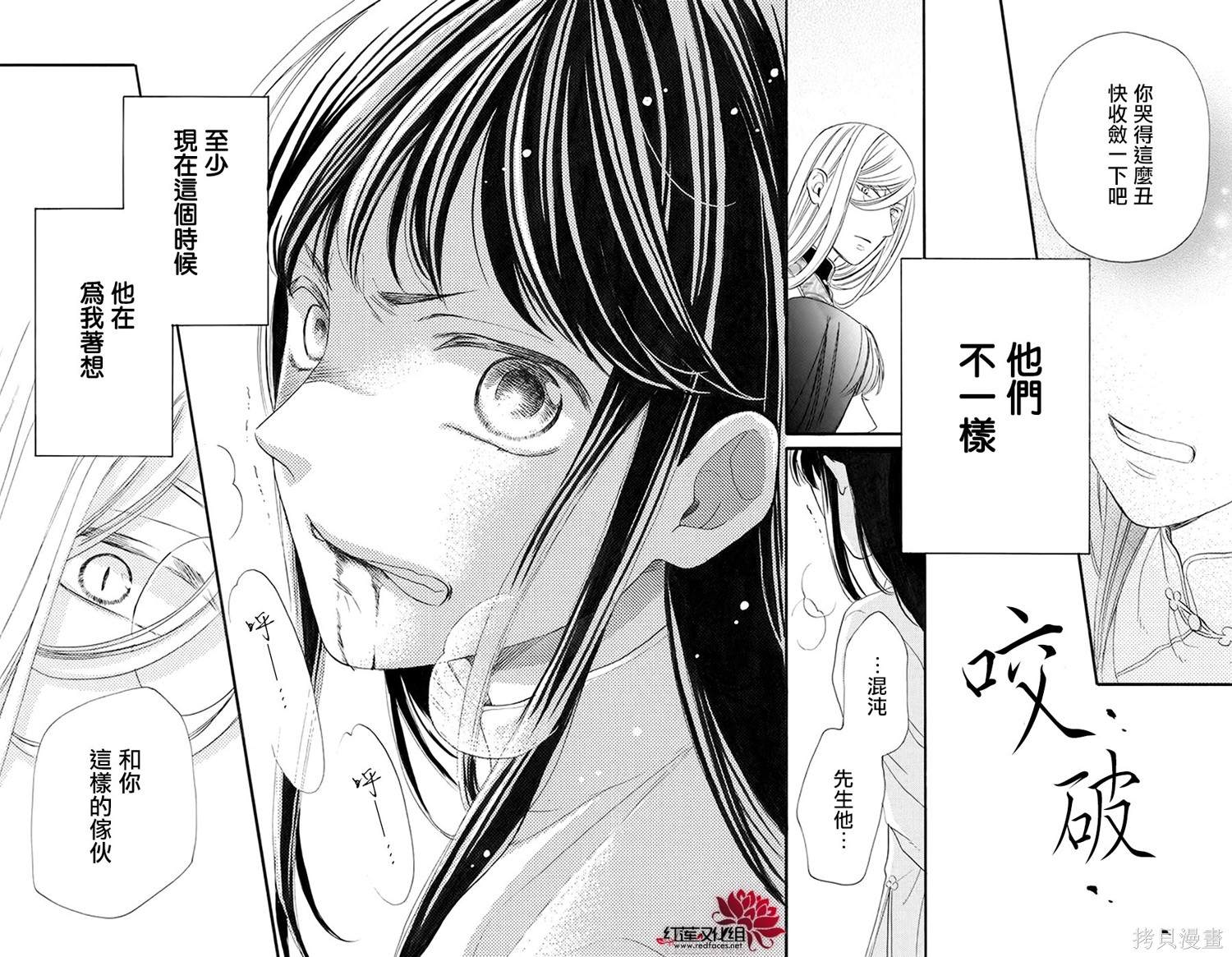 《这份凶爱是为天灾》漫画最新章节第3话免费下拉式在线观看章节第【30】张图片