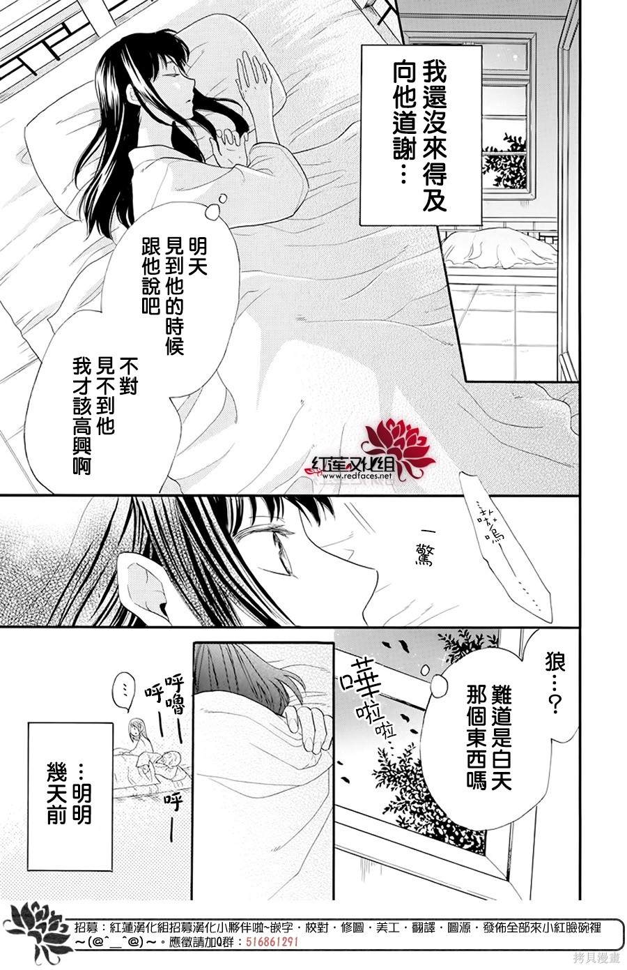 《这份凶爱是为天灾》漫画最新章节第1话免费下拉式在线观看章节第【26】张图片