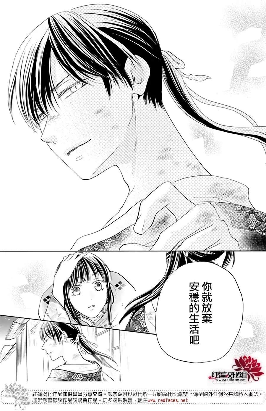 《这份凶爱是为天灾》漫画最新章节第13话免费下拉式在线观看章节第【28】张图片