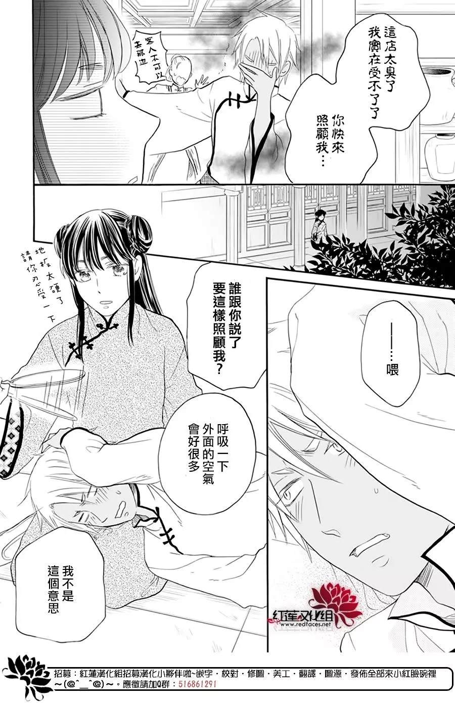 《这份凶爱是为天灾》漫画最新章节第14话免费下拉式在线观看章节第【18】张图片