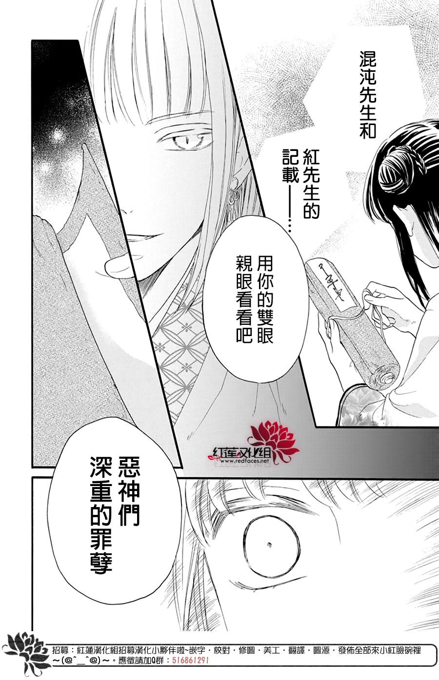 《这份凶爱是为天灾》漫画最新章节第5话免费下拉式在线观看章节第【22】张图片