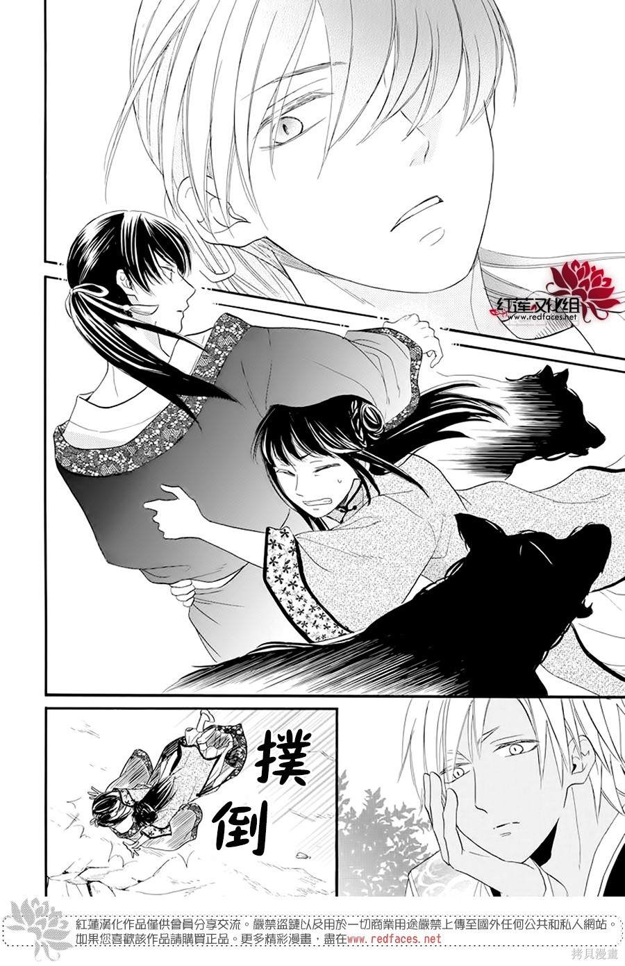 《这份凶爱是为天灾》漫画最新章节第1话免费下拉式在线观看章节第【37】张图片