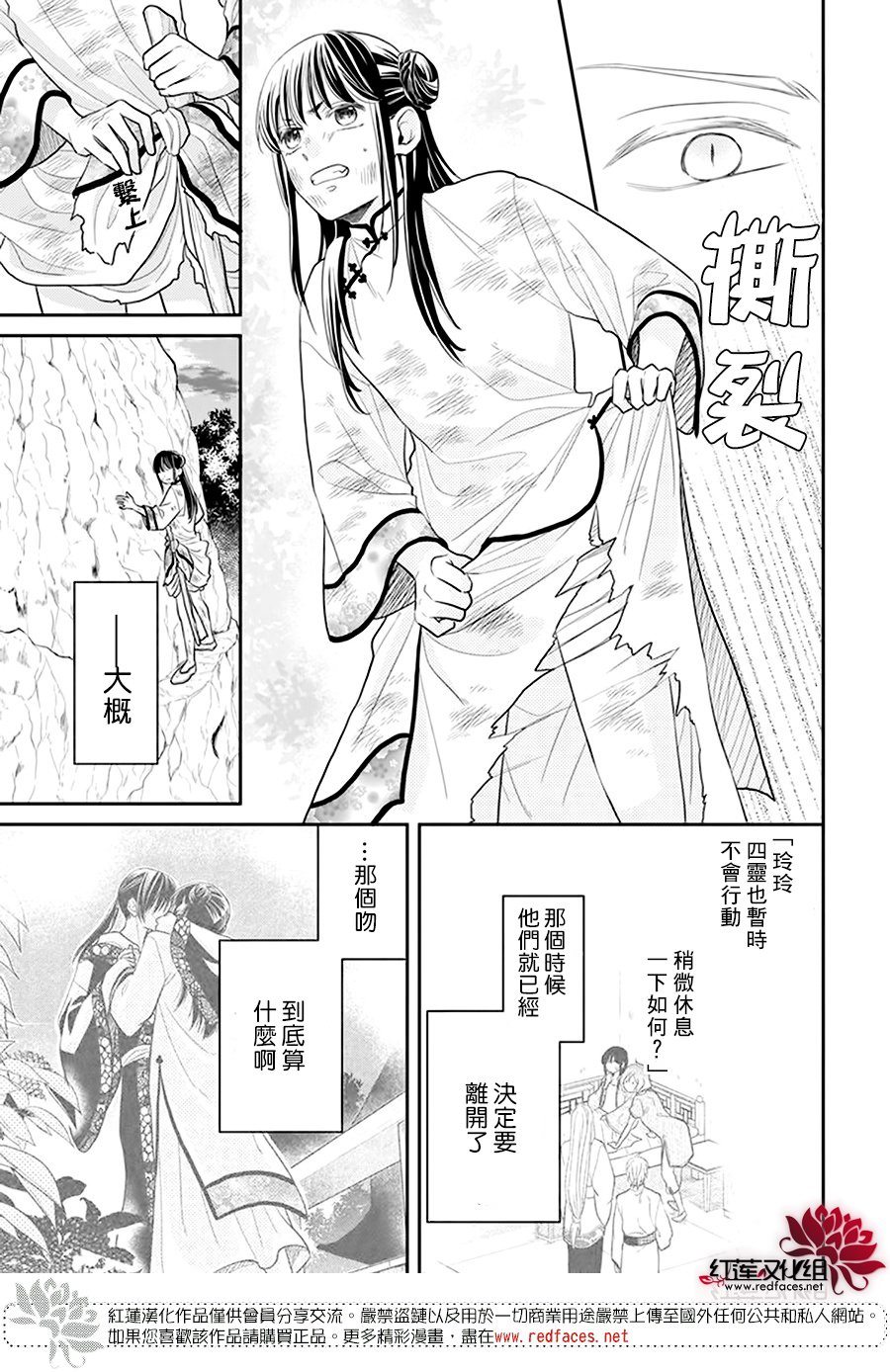 《这份凶爱是为天灾》漫画最新章节第22话免费下拉式在线观看章节第【16】张图片