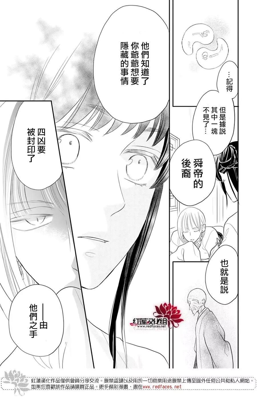 《这份凶爱是为天灾》漫画最新章节第14话免费下拉式在线观看章节第【7】张图片