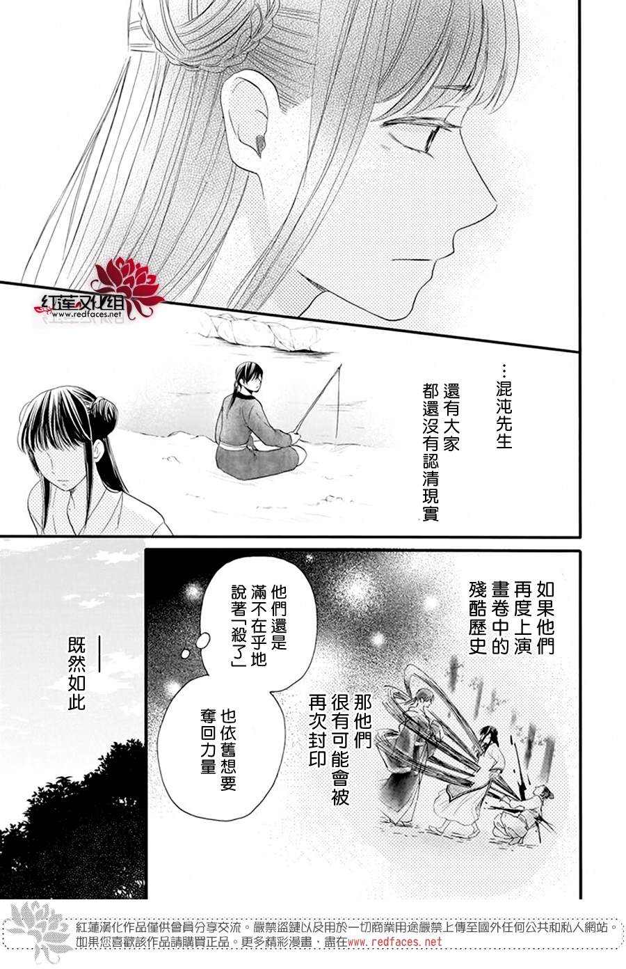 《这份凶爱是为天灾》漫画最新章节第7话免费下拉式在线观看章节第【19】张图片