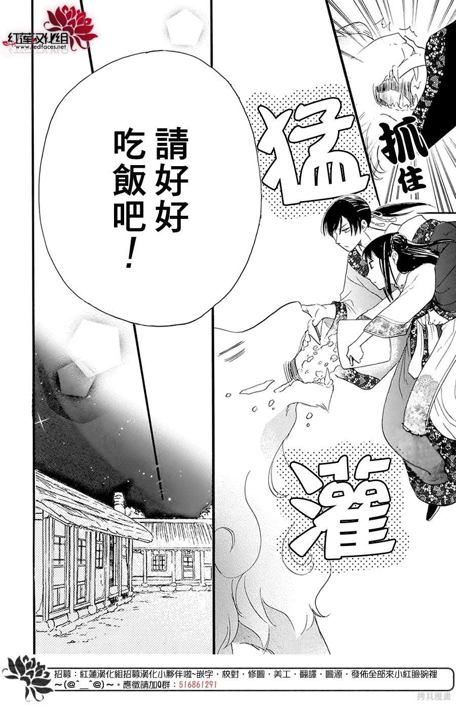 《这份凶爱是为天灾》漫画最新章节第2话免费下拉式在线观看章节第【41】张图片