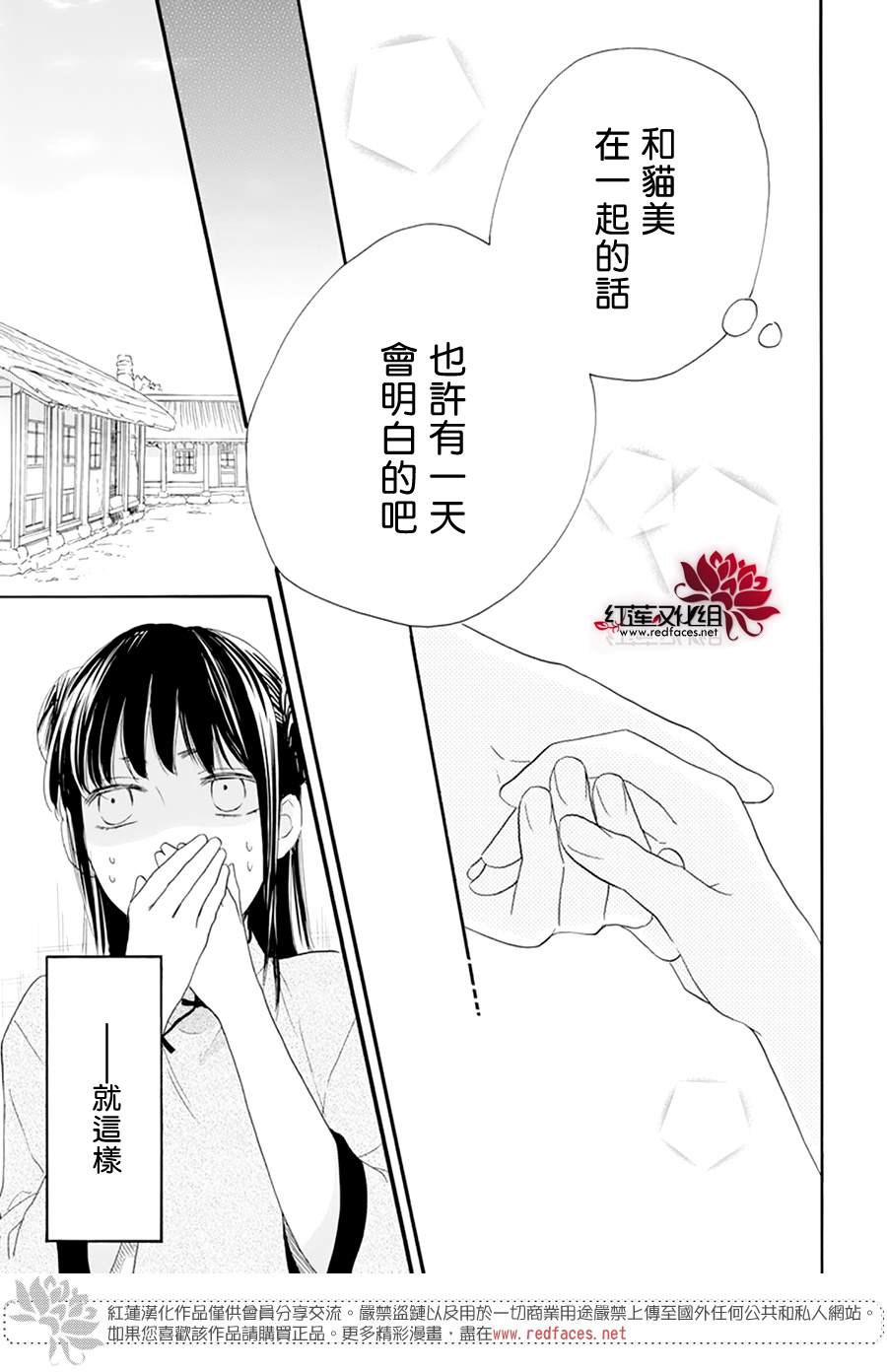 《这份凶爱是为天灾》漫画最新章节第8话免费下拉式在线观看章节第【25】张图片