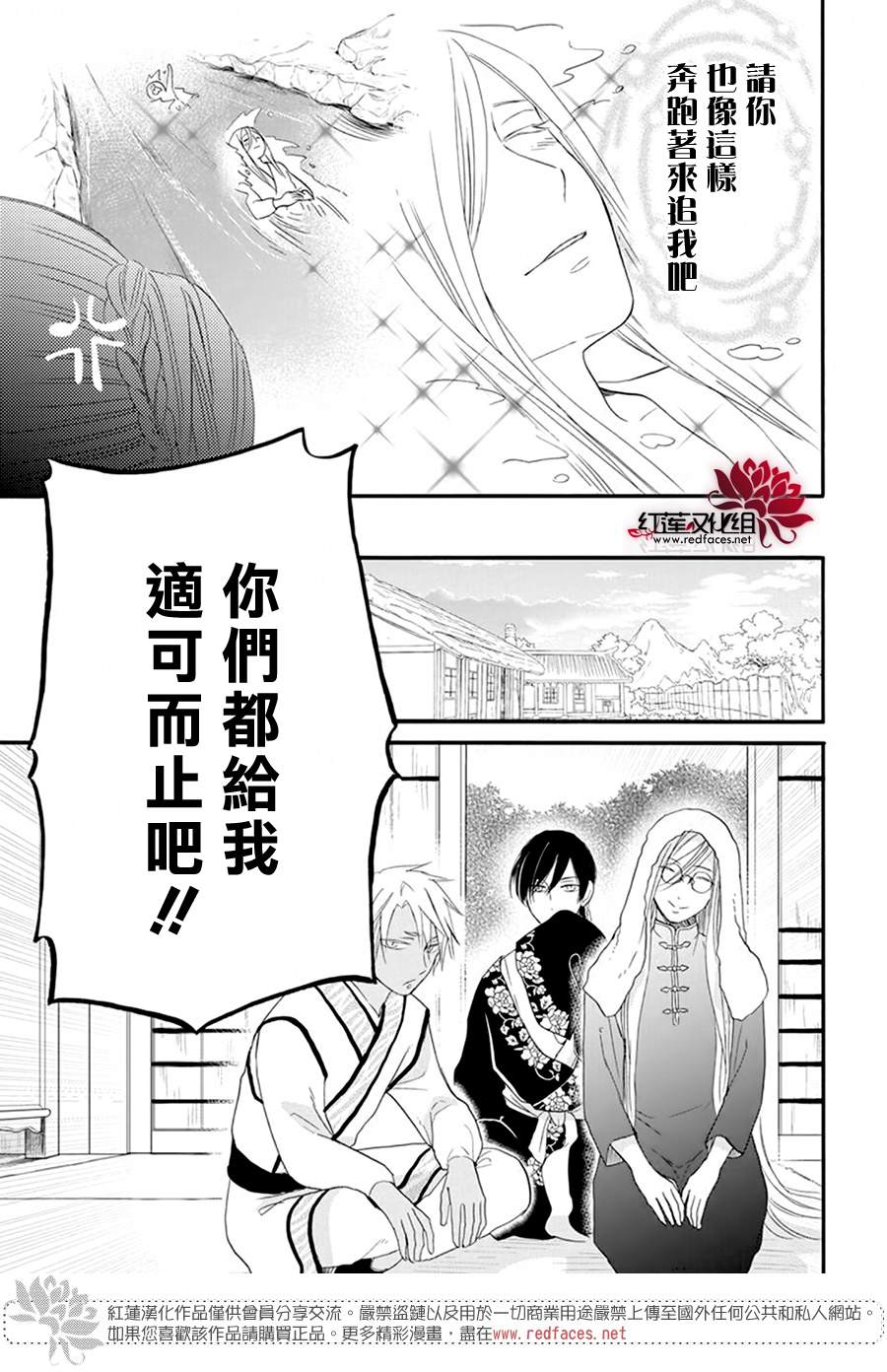 《这份凶爱是为天灾》漫画最新章节第7话免费下拉式在线观看章节第【25】张图片