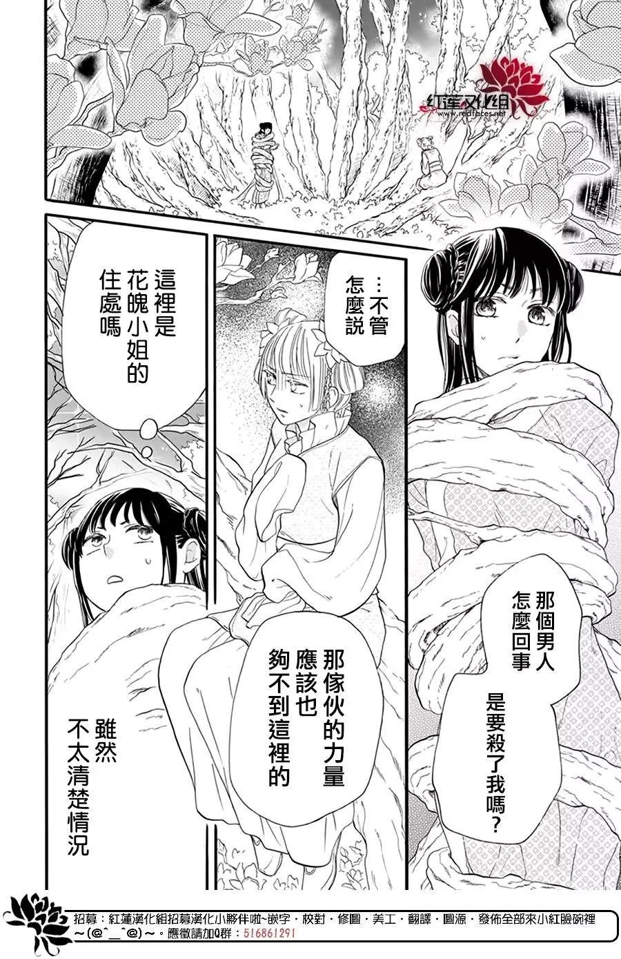 《这份凶爱是为天灾》漫画最新章节第11话免费下拉式在线观看章节第【7】张图片