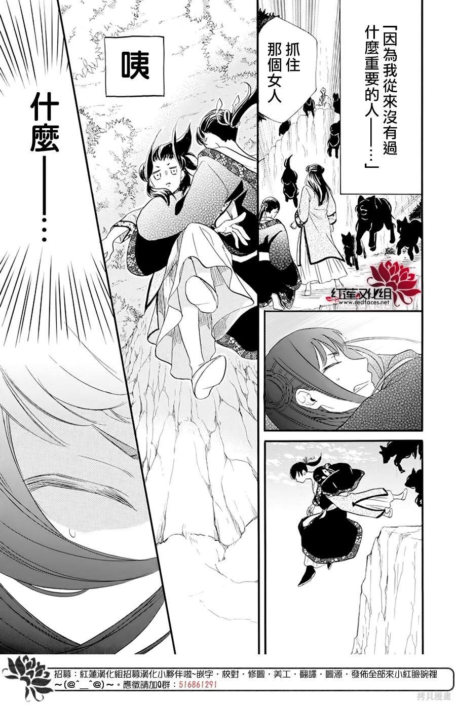 《这份凶爱是为天灾》漫画最新章节第1话免费下拉式在线观看章节第【40】张图片