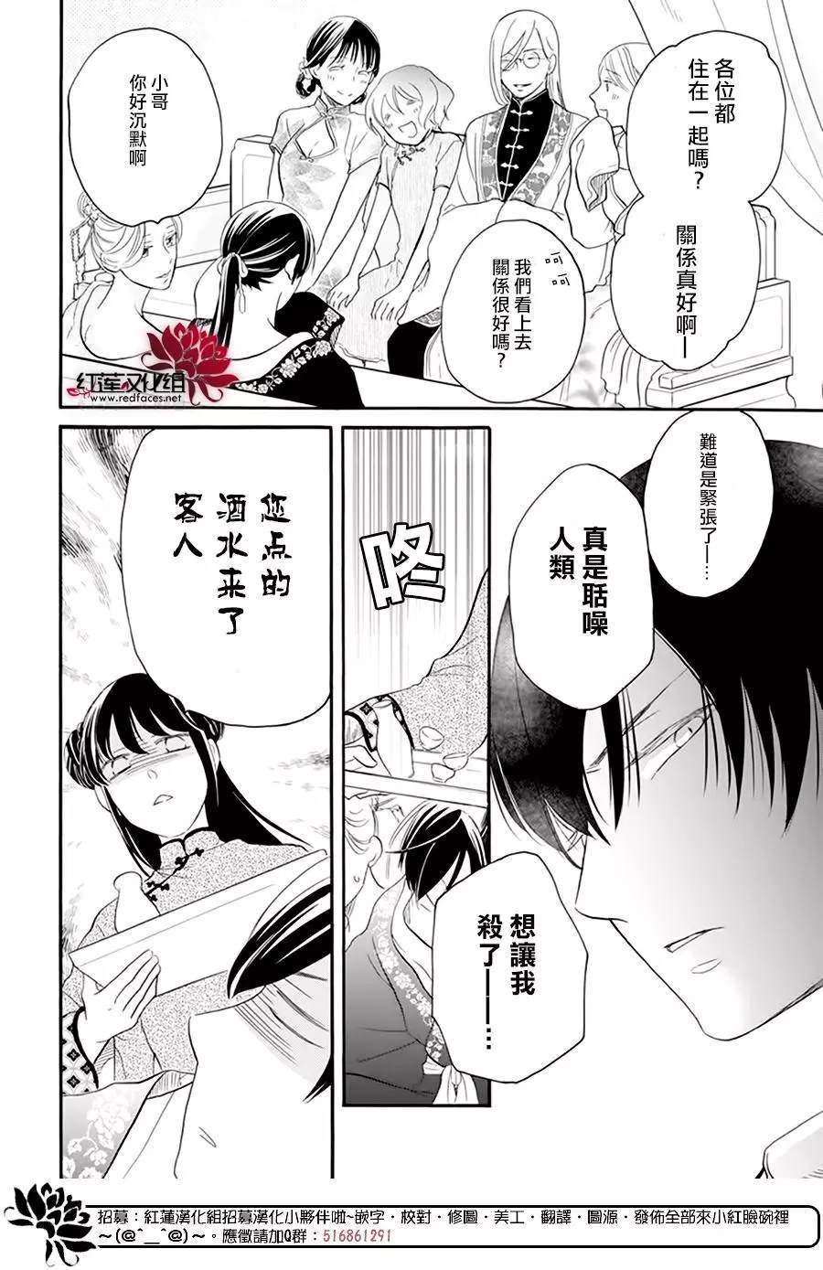 《这份凶爱是为天灾》漫画最新章节第14话免费下拉式在线观看章节第【14】张图片