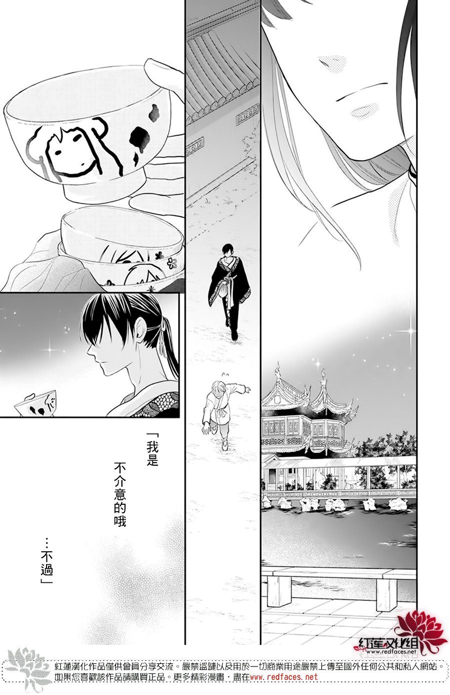 《这份凶爱是为天灾》漫画最新章节第21话免费下拉式在线观看章节第【18】张图片